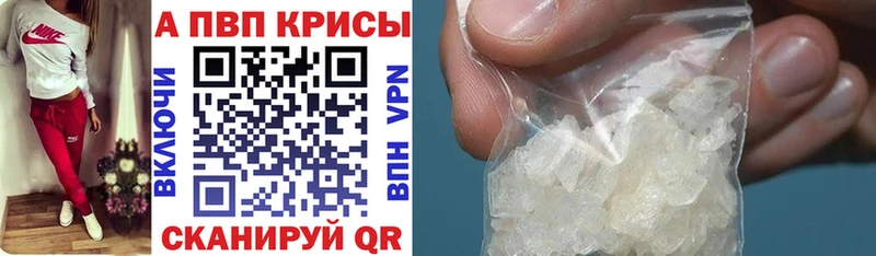 Alfa_PVP Crystall  Купить закладки  Знаменск 