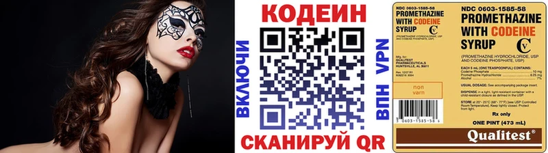 Codein Purple Drank  Купить где  Знаменск 