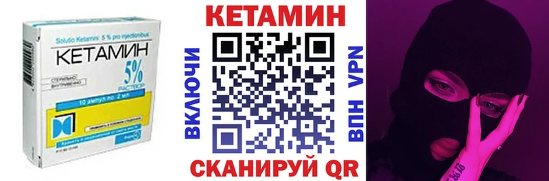 Купить закладки  Знаменск  КЕТАМИН VHQ 