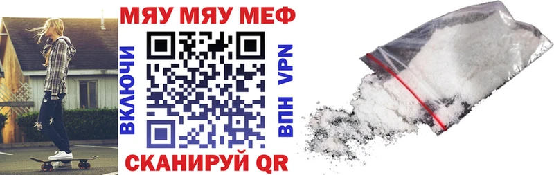 Купить  Знаменск  МЯУ-МЯУ VHQ 