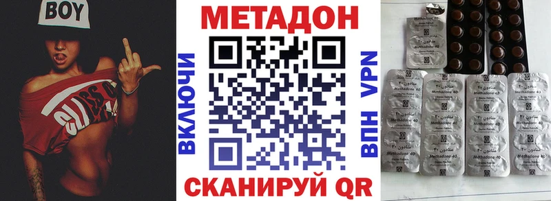 Купить  Знаменск  Метадон VHQ 